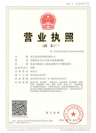 清镇网易企业邮箱