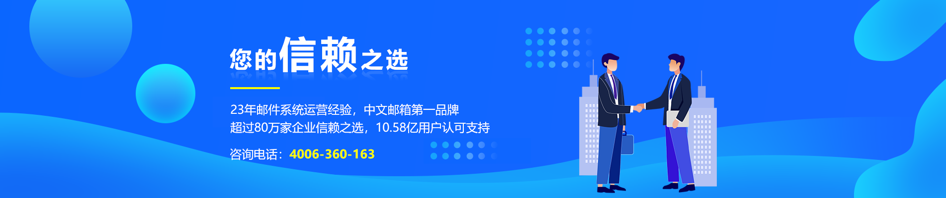清镇网易企业邮箱