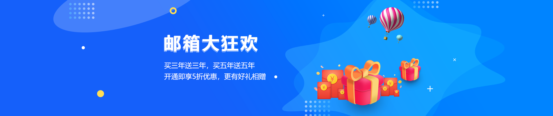 清镇网易企业邮箱