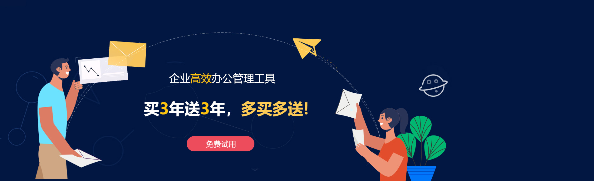 清镇网易企业邮箱